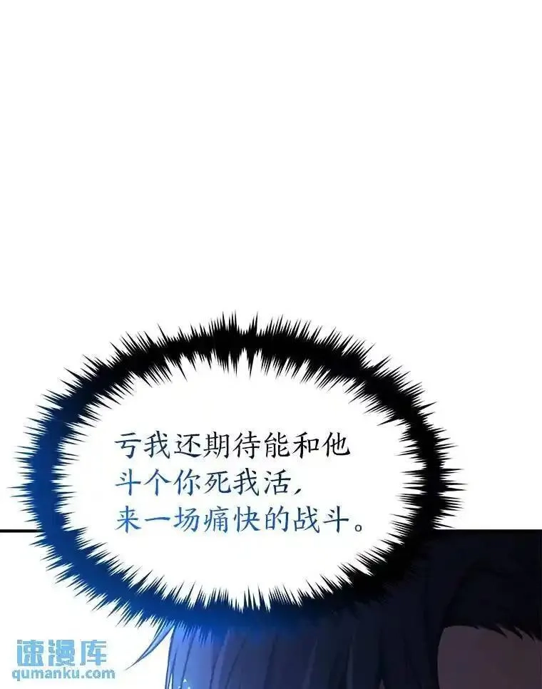 没药根本撑不住的魔法师,28.三流魔法师,第58张