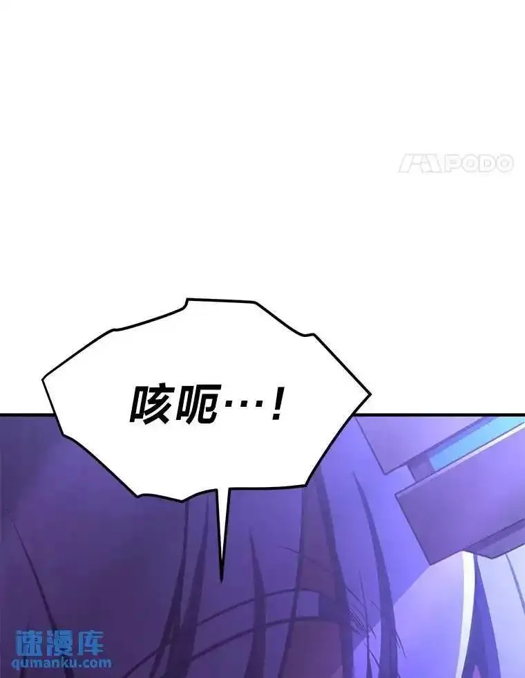 没药根本撑不住的魔法师,28.三流魔法师,第67张