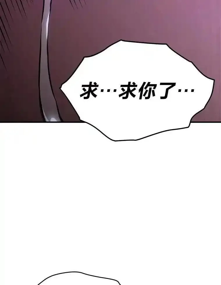 没药根本撑不住的魔法师,28.三流魔法师,第69张