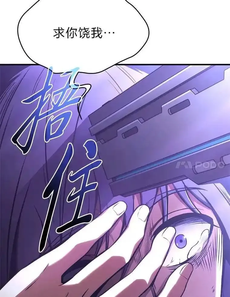 没药根本撑不住的魔法师,28.三流魔法师,第70张