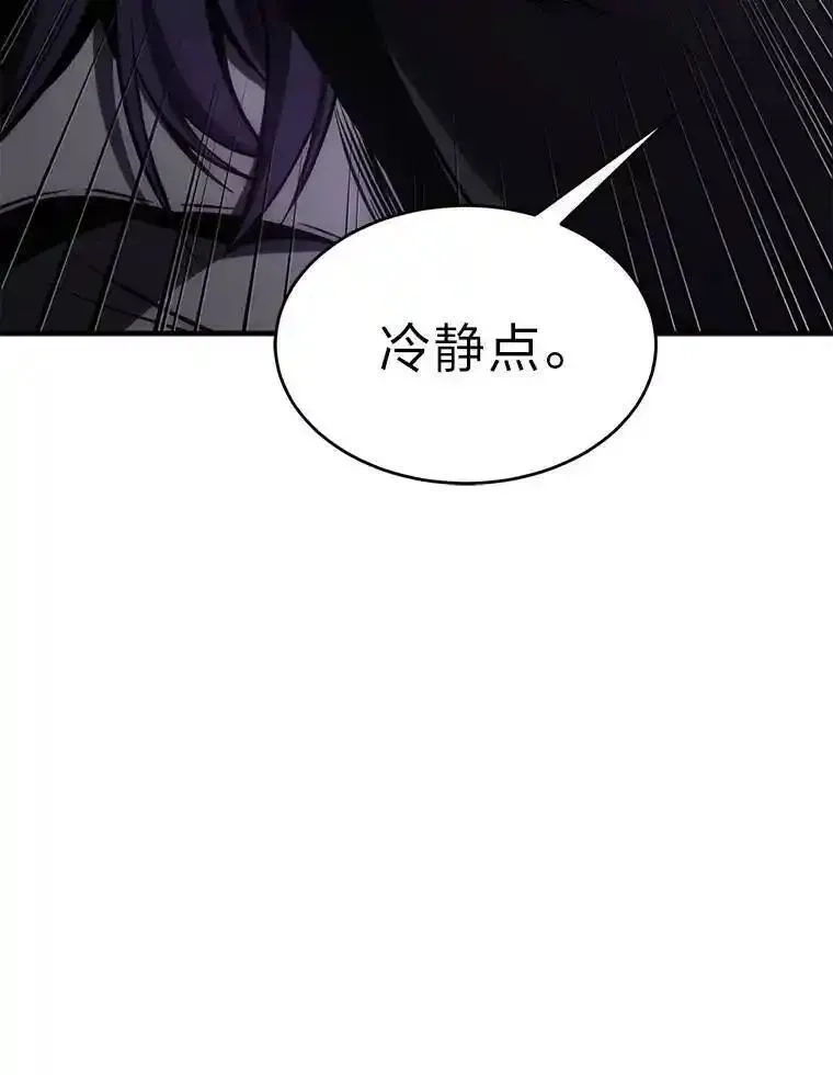 没药根本撑不住的魔法师,28.三流魔法师,第74张