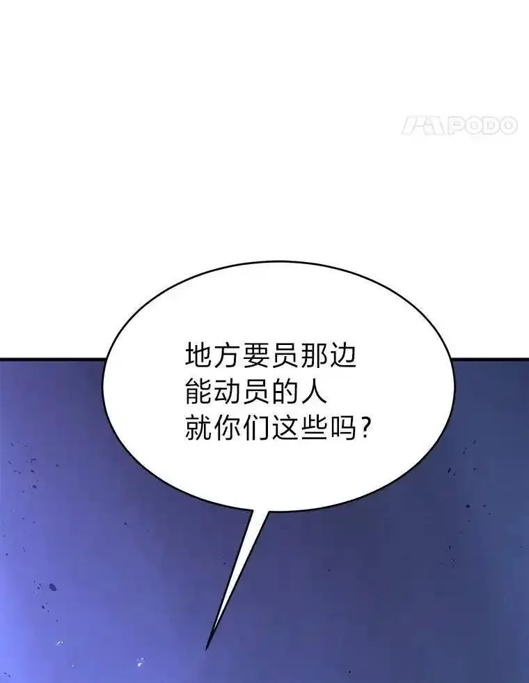 没药根本撑不住的魔法师,28.三流魔法师,第77张