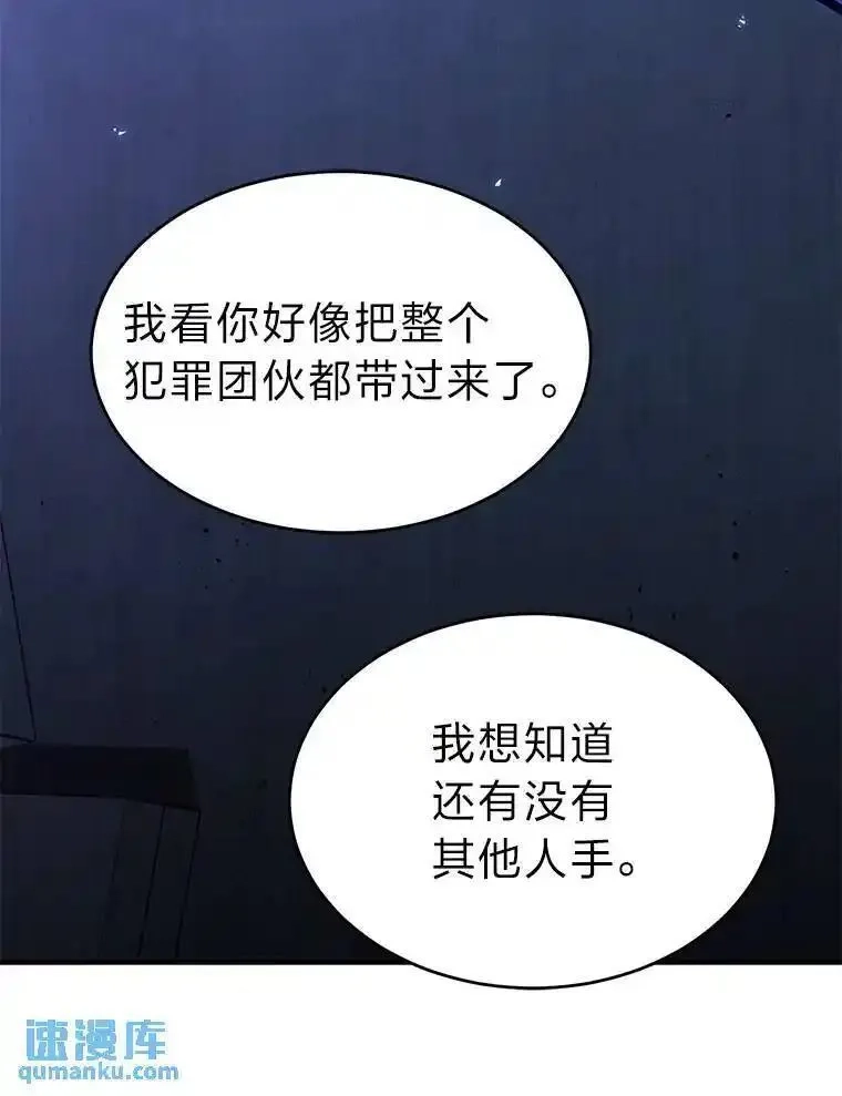 没药根本撑不住的魔法师,28.三流魔法师,第79张