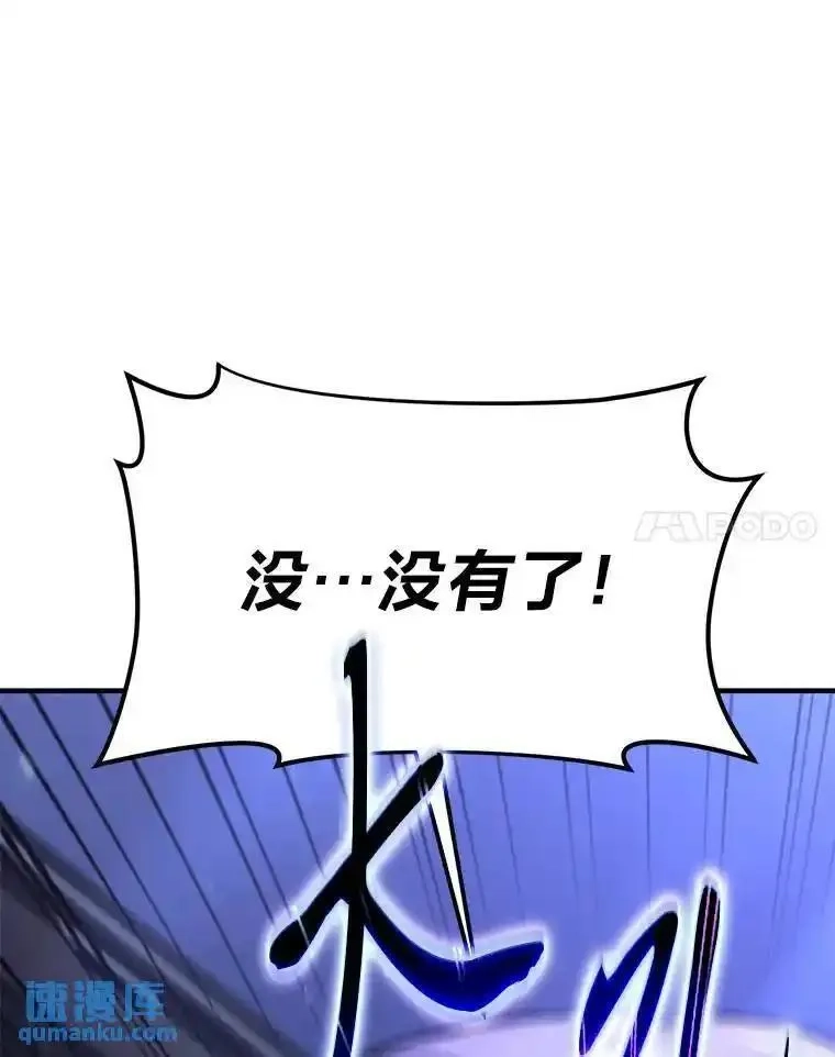 没药根本撑不住的魔法师,28.三流魔法师,第80张