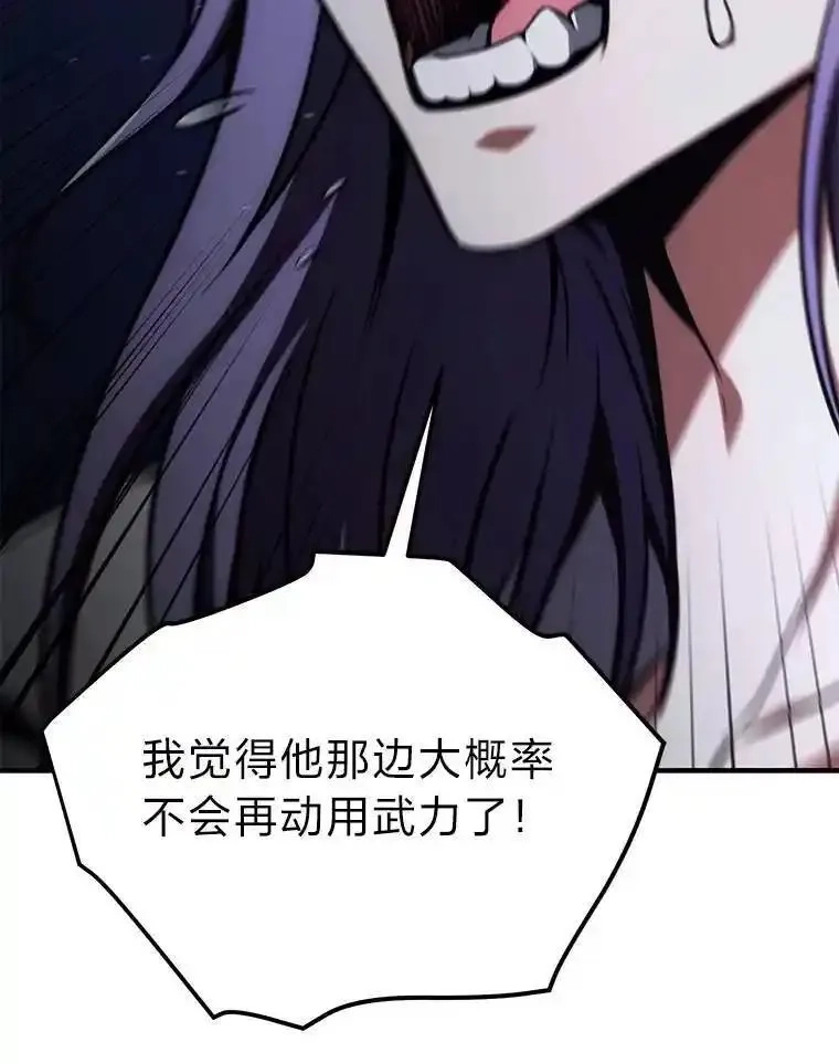 没药根本撑不住的魔法师,28.三流魔法师,第82张