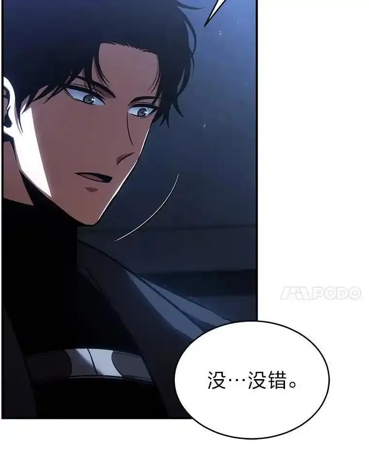 没药根本撑不住的魔法师,28.三流魔法师,第90张