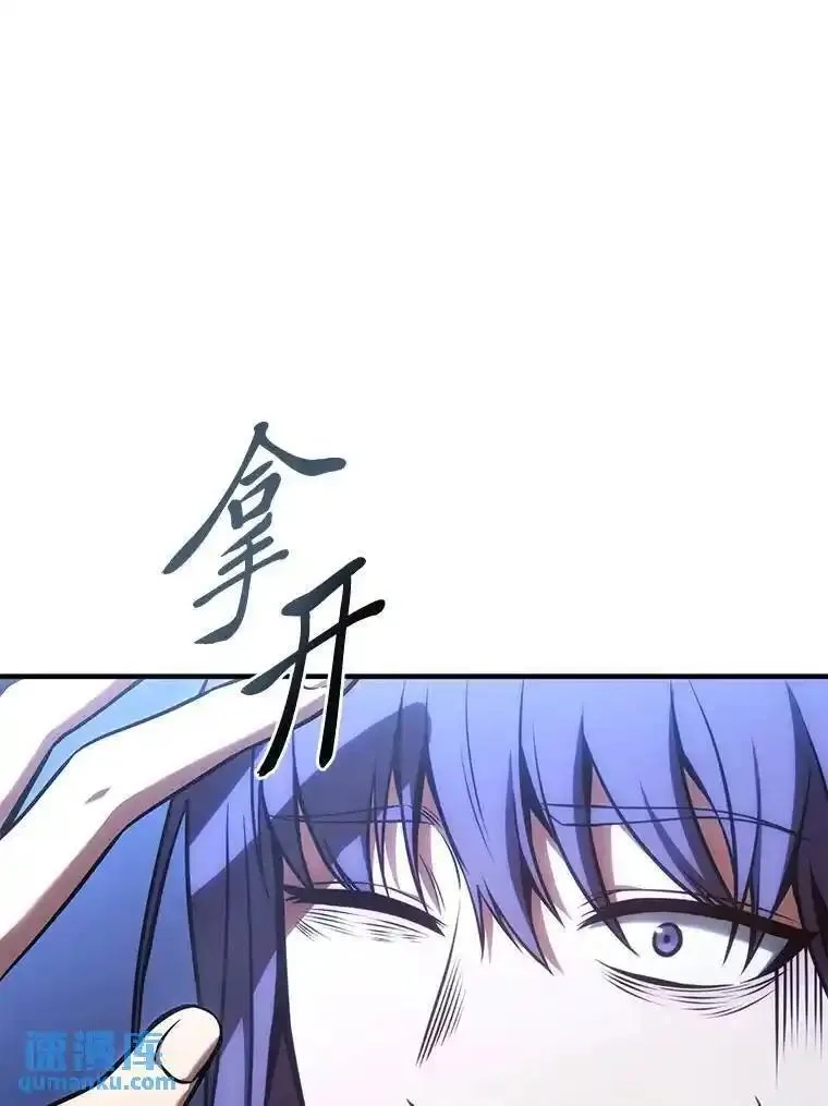 没药根本撑不住的魔法师,28.三流魔法师,第96张