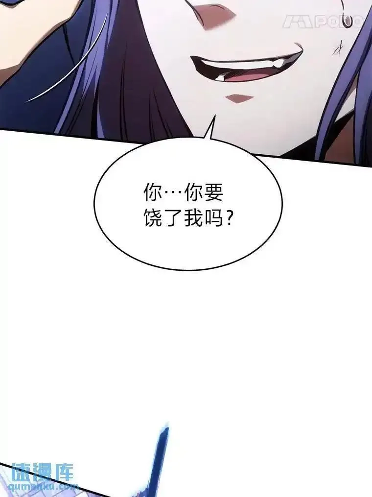 没药根本撑不住的魔法师,28.三流魔法师,第97张