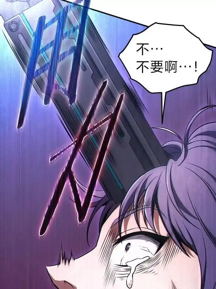 没药根本撑不住的魔法师,28.三流魔法师,第98张