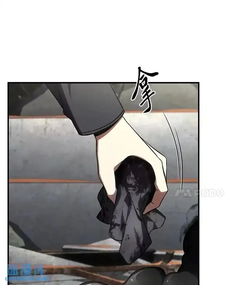 没药根本撑不住的魔法师,34.偶遇超强“故人”,第67张