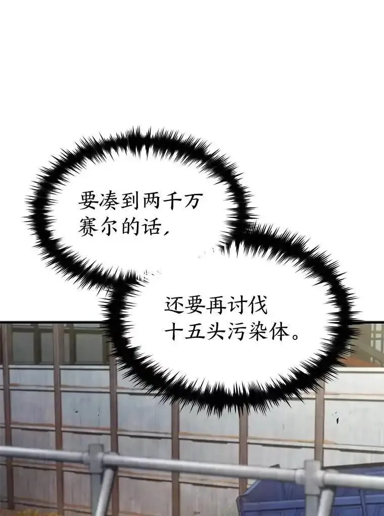 没药根本撑不住的魔法师,34.偶遇超强“故人”,第98张