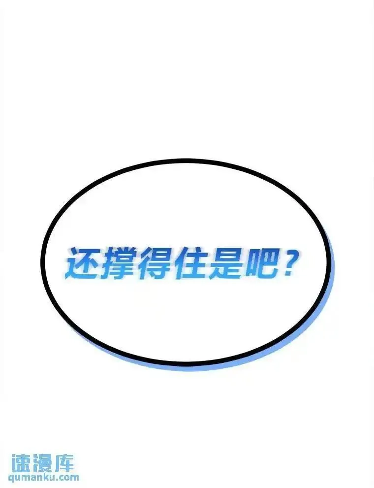 没药根本撑不住的魔法师,21.天赋和决心,第1张