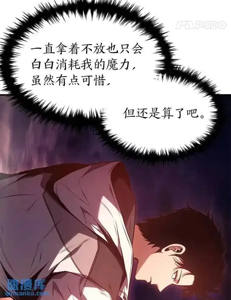 没药根本撑不住的魔法师,21.天赋和决心,第102张