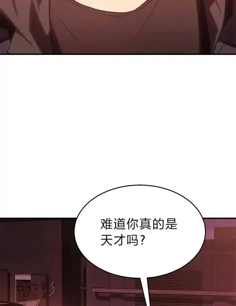 没药根本撑不住的魔法师,21.天赋和决心,第107张