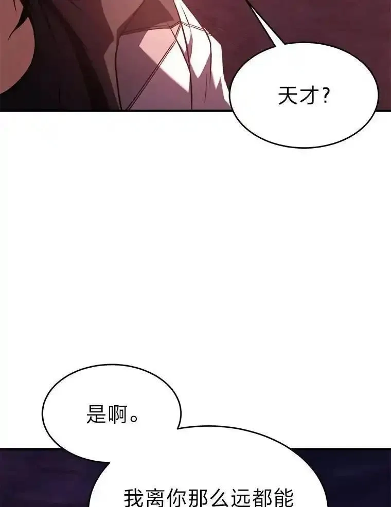 没药根本撑不住的魔法师,21.天赋和决心,第109张