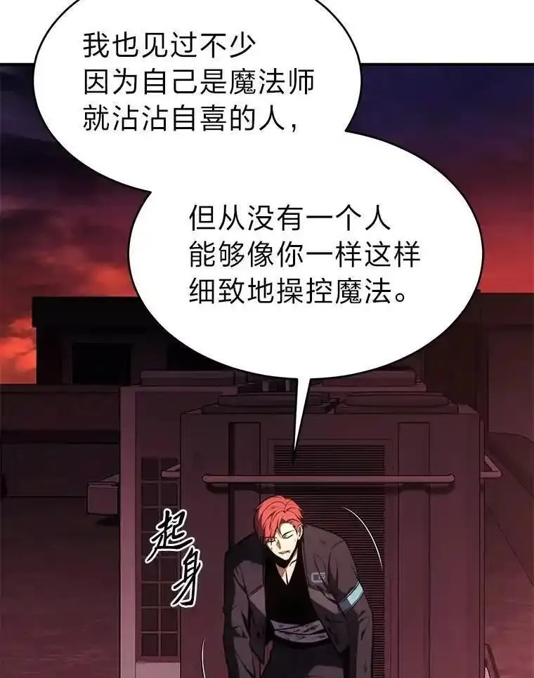 没药根本撑不住的魔法师,21.天赋和决心,第119张