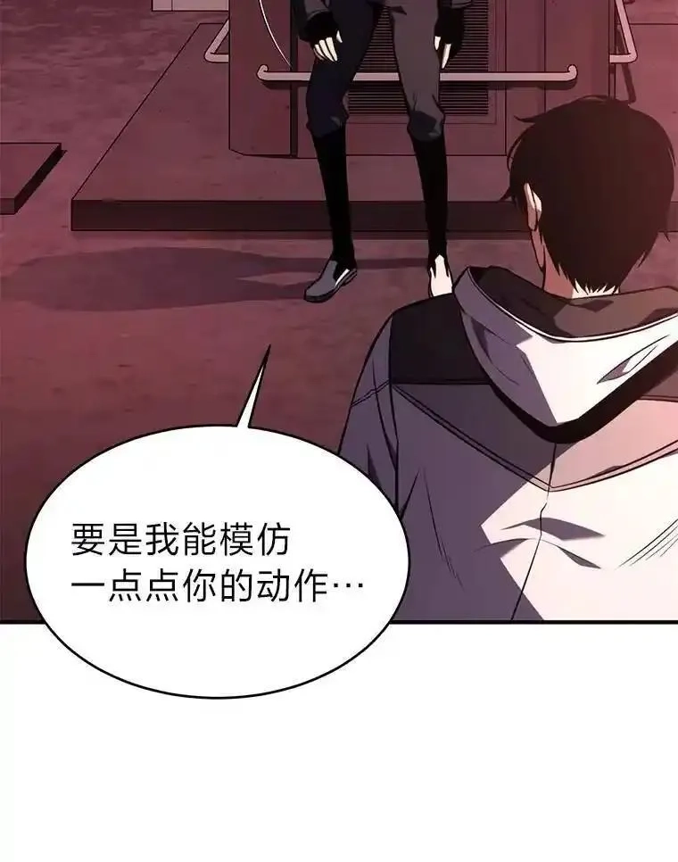 没药根本撑不住的魔法师,21.天赋和决心,第120张