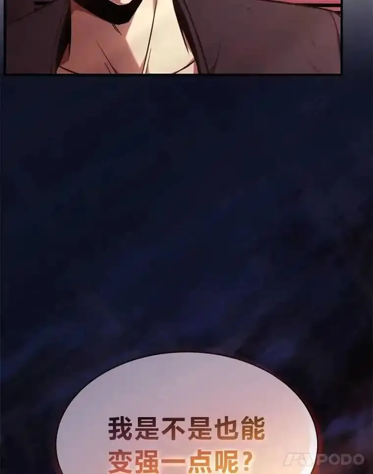 没药根本撑不住的魔法师,21.天赋和决心,第122张