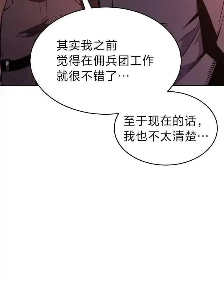 没药根本撑不住的魔法师,21.天赋和决心,第127张