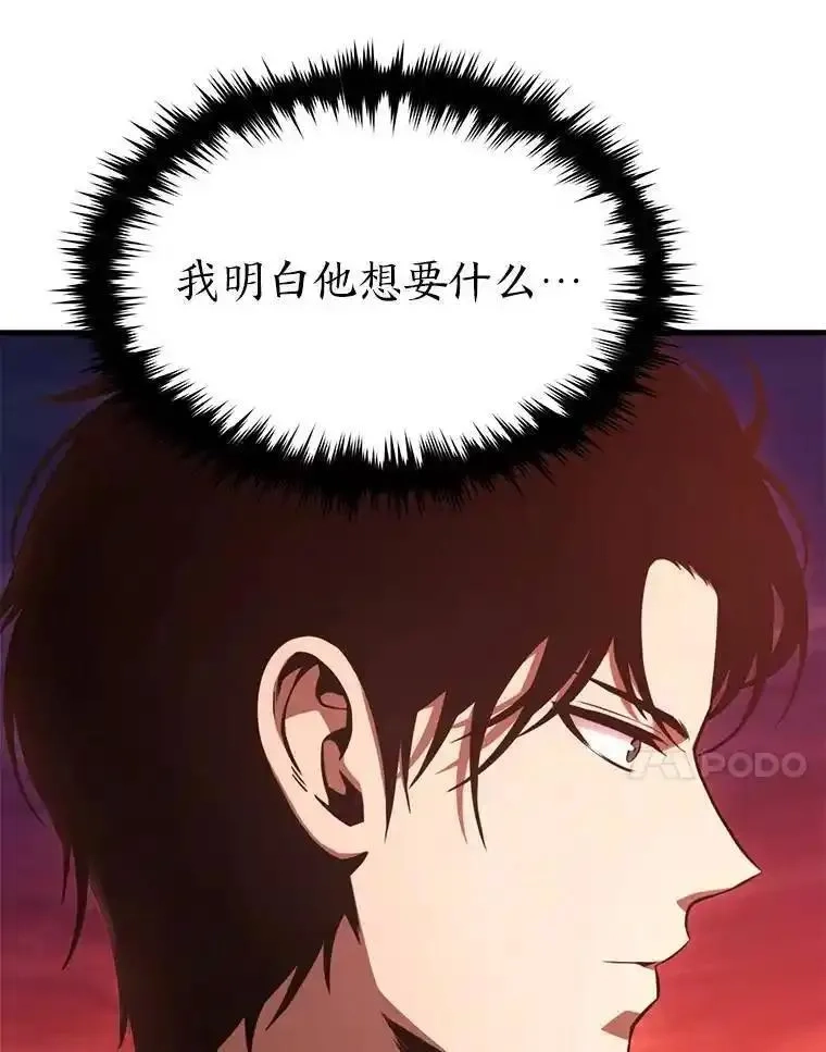 没药根本撑不住的魔法师,21.天赋和决心,第128张