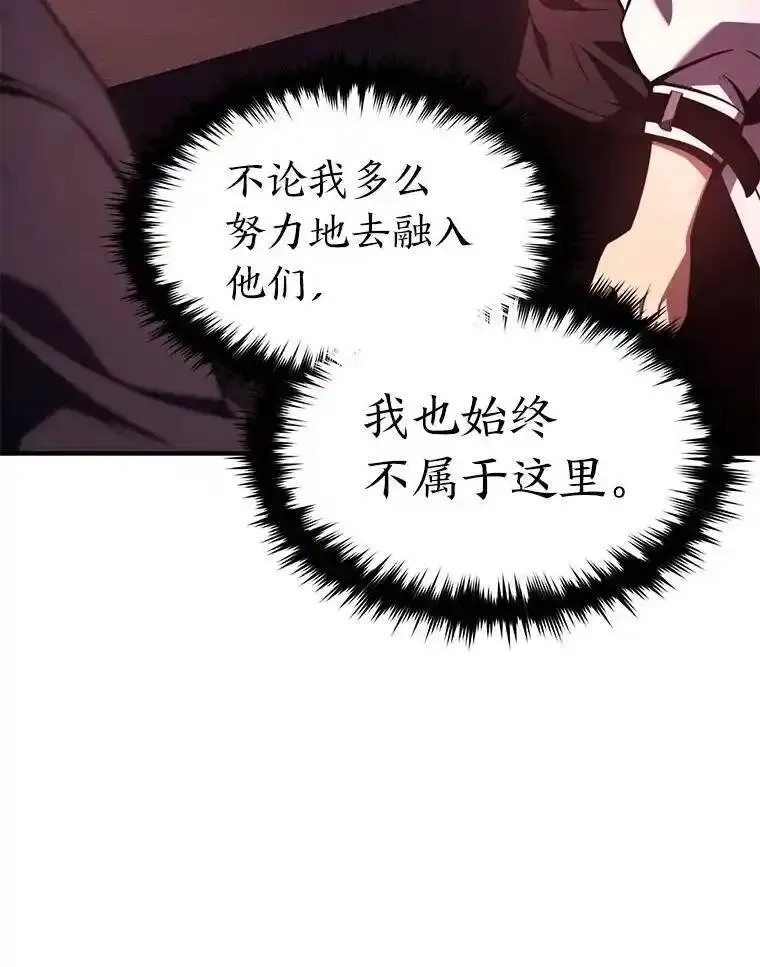 没药根本撑不住的魔法师,21.天赋和决心,第131张