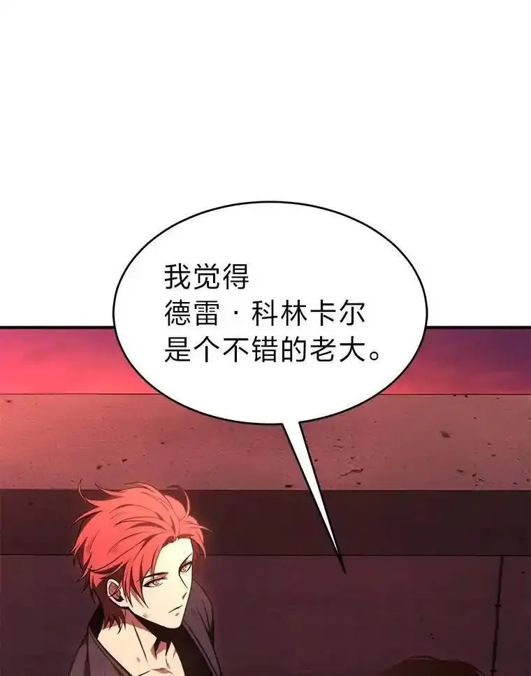 没药根本撑不住的魔法师,21.天赋和决心,第134张