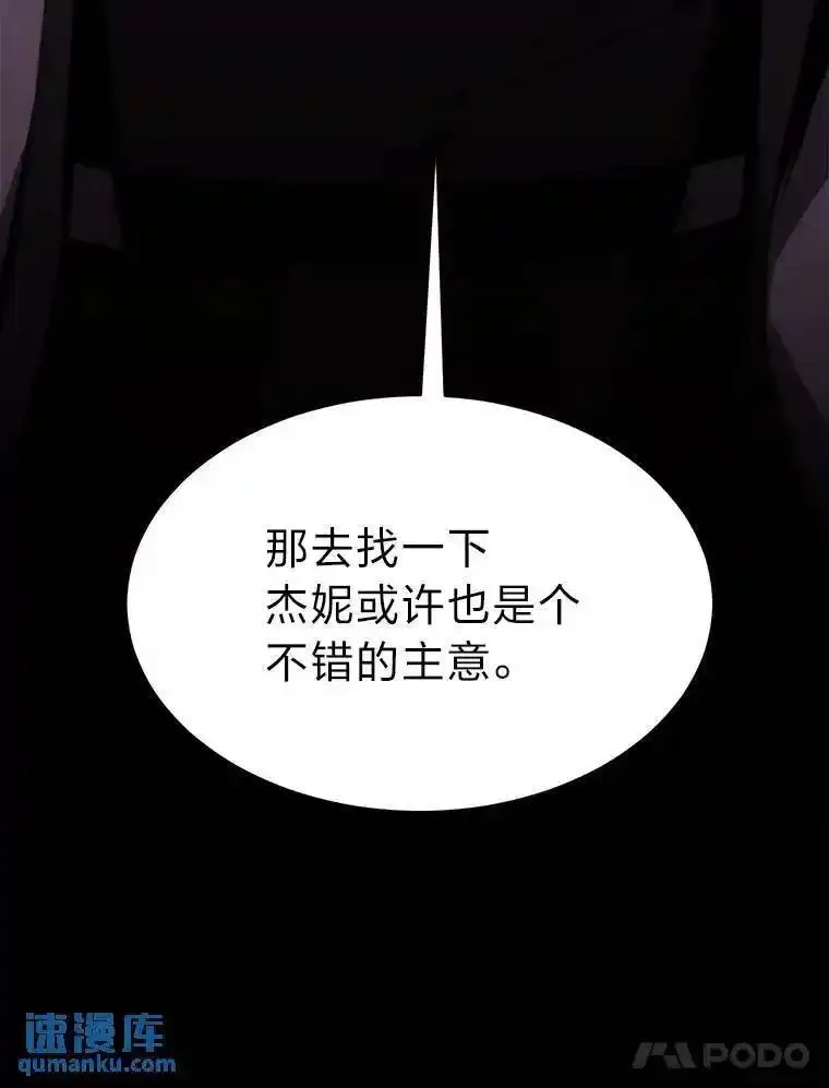 没药根本撑不住的魔法师,21.天赋和决心,第142张