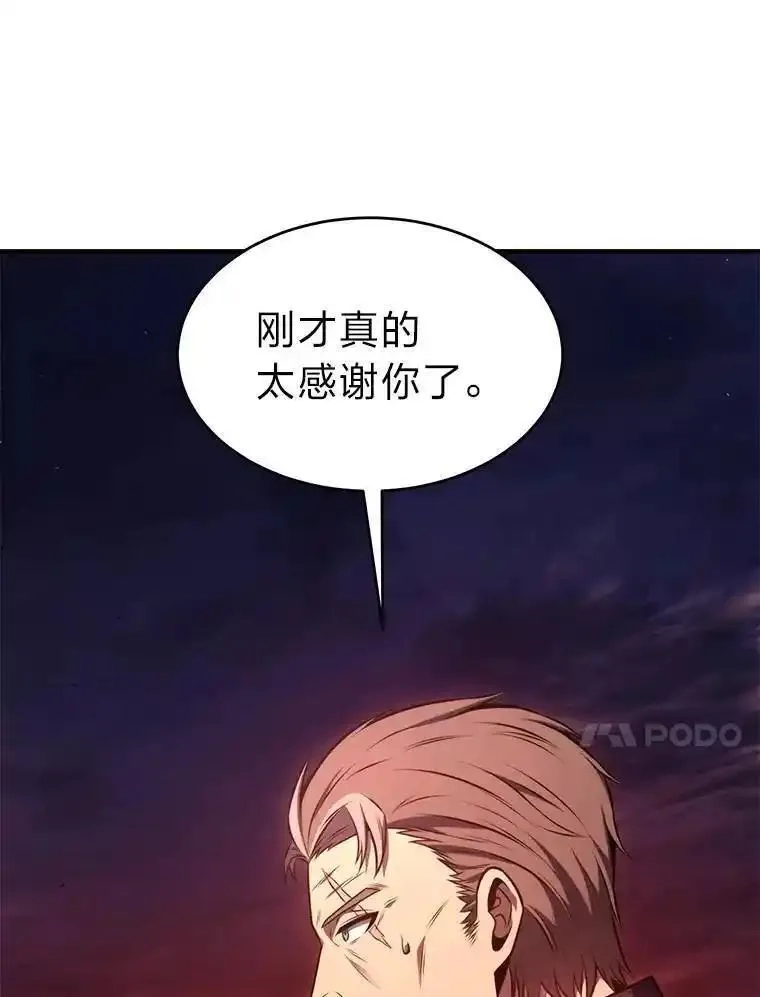 没药根本撑不住的魔法师,21.天赋和决心,第151张