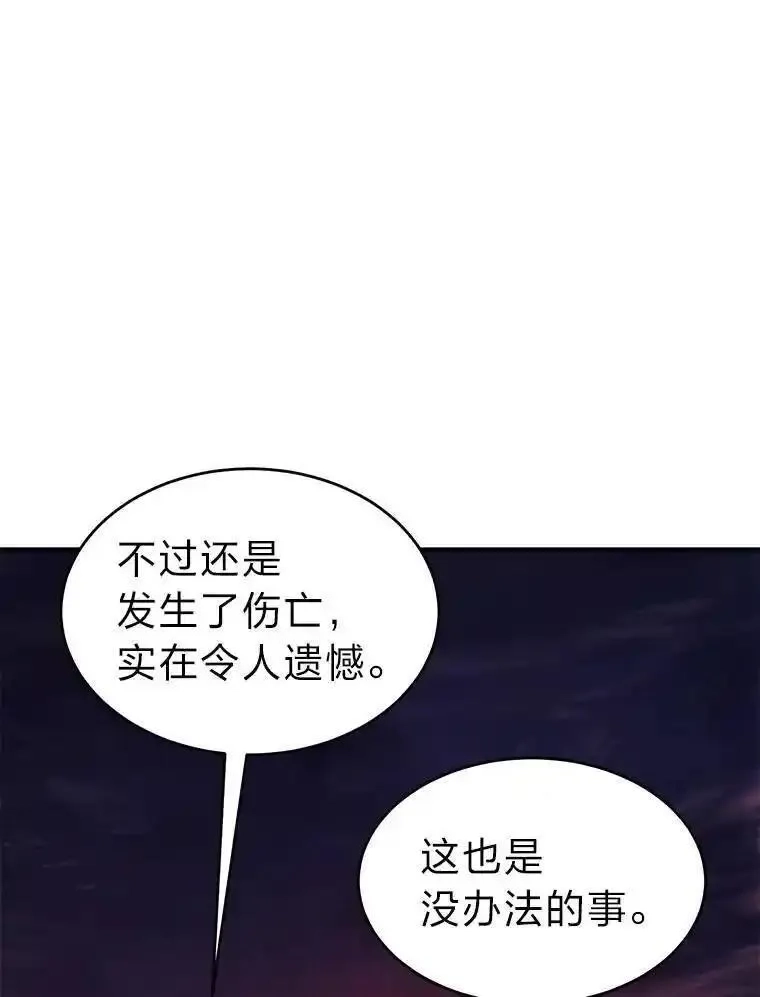 没药根本撑不住的魔法师,21.天赋和决心,第153张