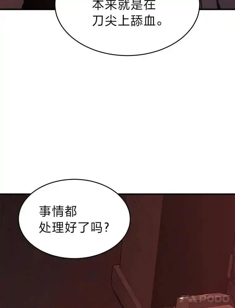 没药根本撑不住的魔法师,21.天赋和决心,第155张