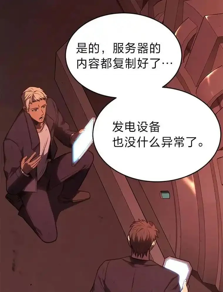 没药根本撑不住的魔法师,21.天赋和决心,第156张