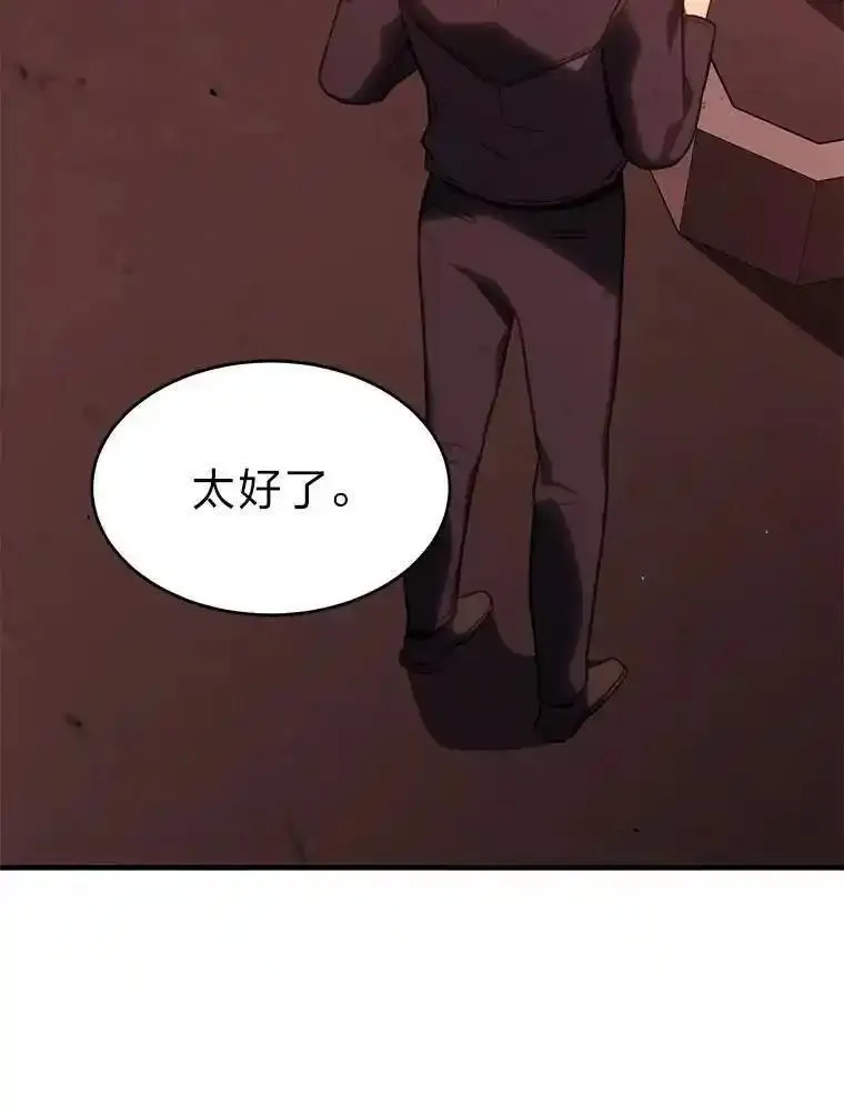 没药根本撑不住的魔法师,21.天赋和决心,第157张