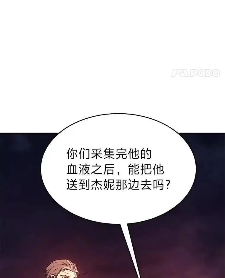 没药根本撑不住的魔法师,21.天赋和决心,第158张
