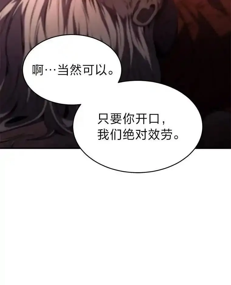 没药根本撑不住的魔法师,21.天赋和决心,第160张