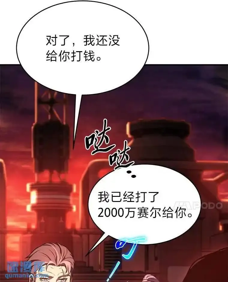 没药根本撑不住的魔法师,21.天赋和决心,第161张
