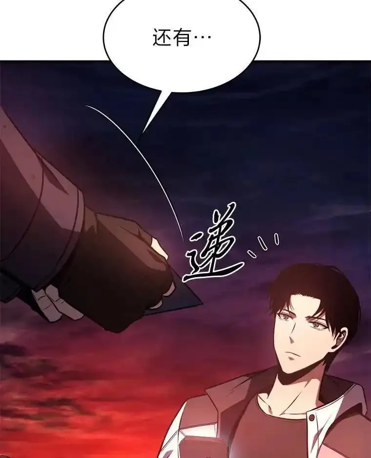 没药根本撑不住的魔法师,21.天赋和决心,第164张