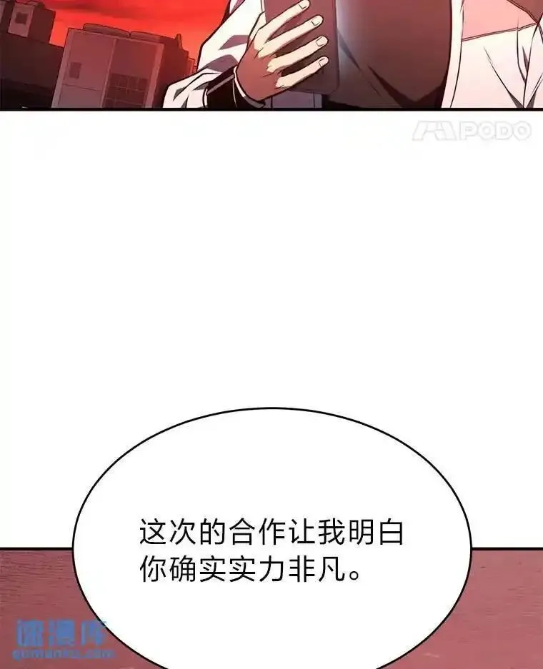 没药根本撑不住的魔法师,21.天赋和决心,第165张