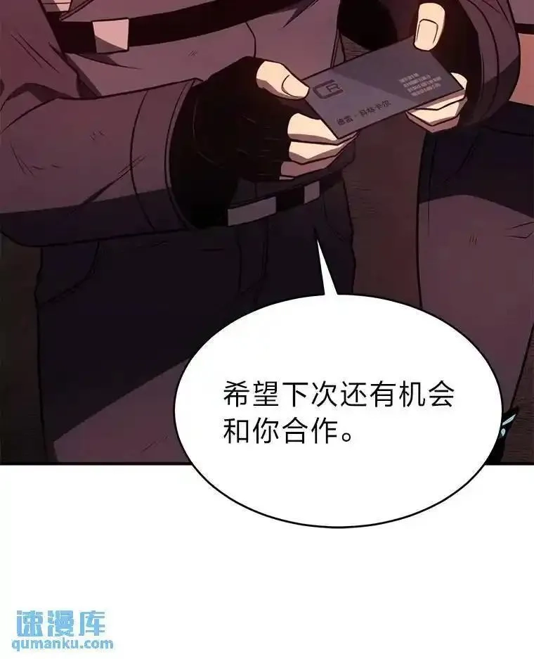 没药根本撑不住的魔法师,21.天赋和决心,第167张