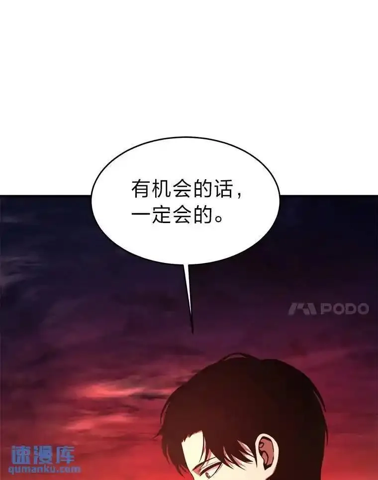 没药根本撑不住的魔法师,21.天赋和决心,第168张