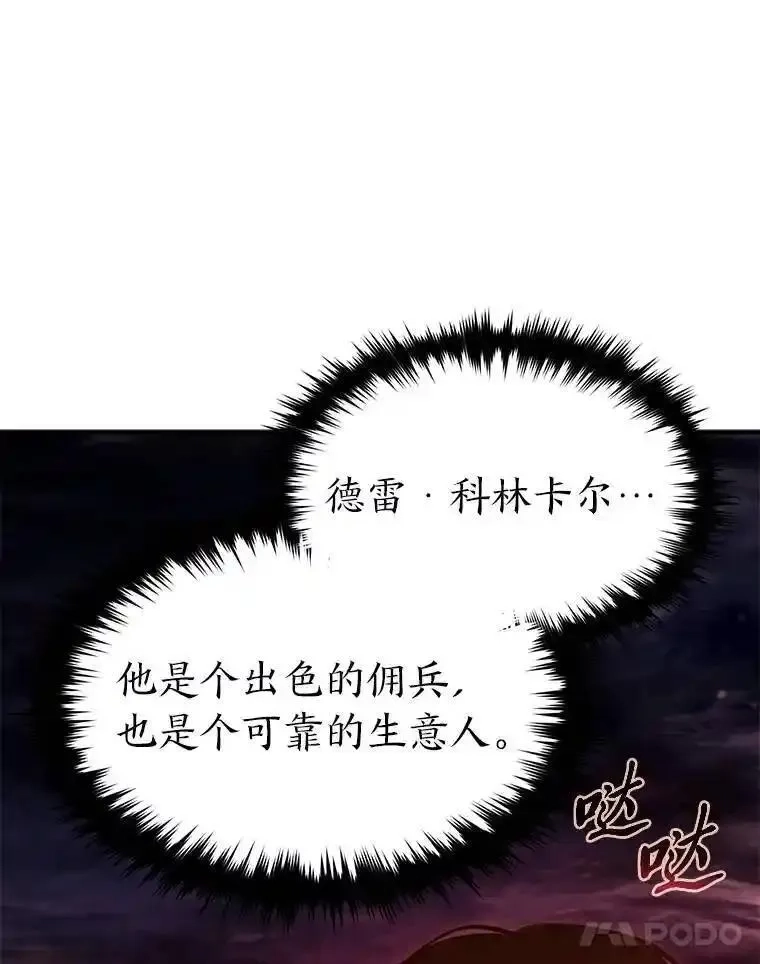 没药根本撑不住的魔法师,21.天赋和决心,第172张