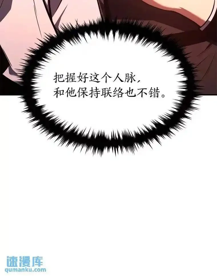 没药根本撑不住的魔法师,21.天赋和决心,第174张