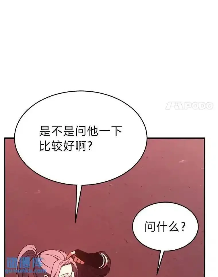 没药根本撑不住的魔法师,21.天赋和决心,第175张