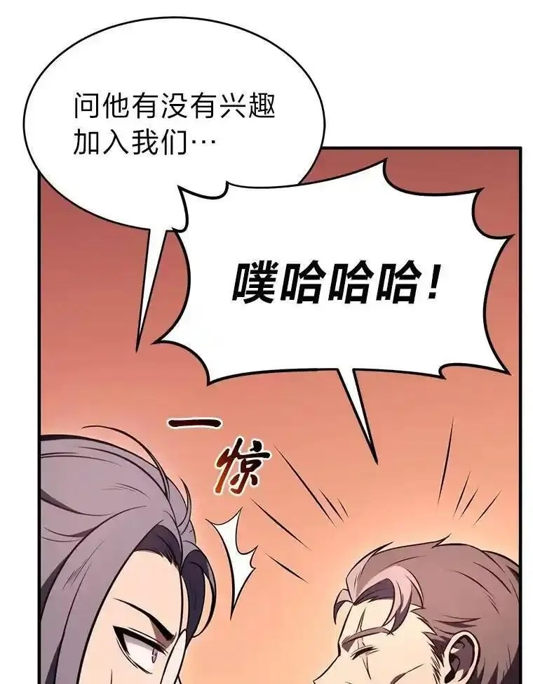 没药根本撑不住的魔法师,21.天赋和决心,第177张