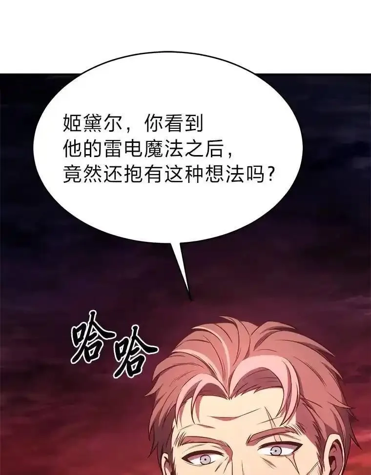 没药根本撑不住的魔法师,21.天赋和决心,第179张