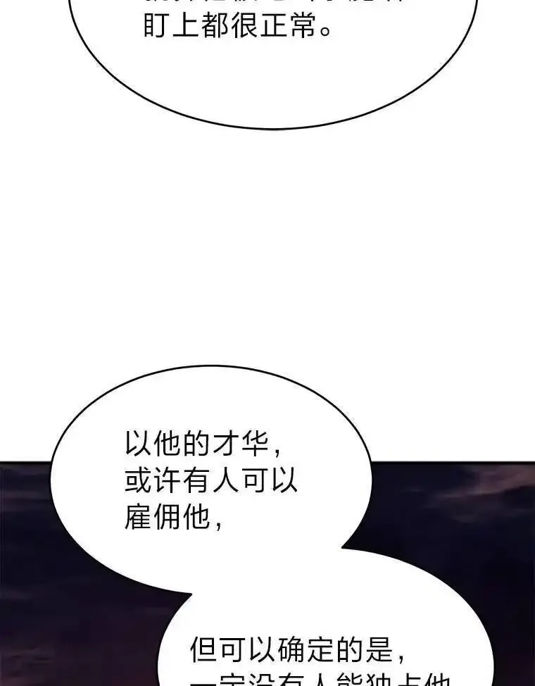 没药根本撑不住的魔法师,21.天赋和决心,第181张