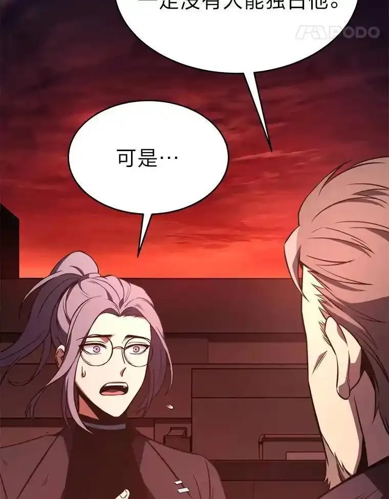 没药根本撑不住的魔法师,21.天赋和决心,第182张