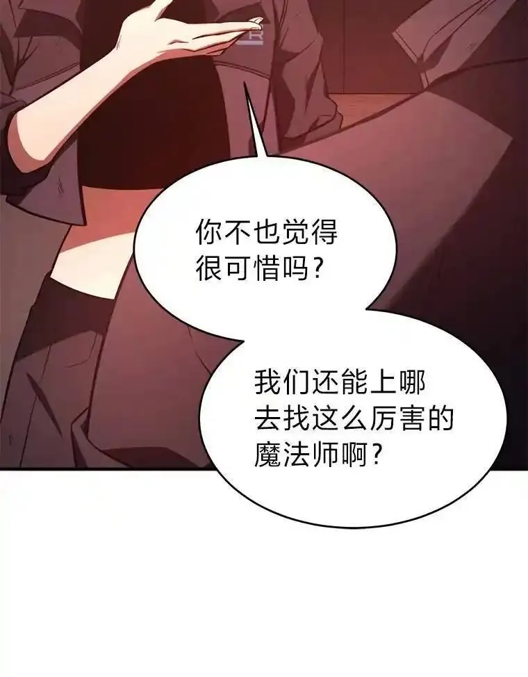 没药根本撑不住的魔法师,21.天赋和决心,第183张