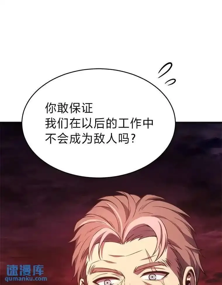 没药根本撑不住的魔法师,21.天赋和决心,第184张