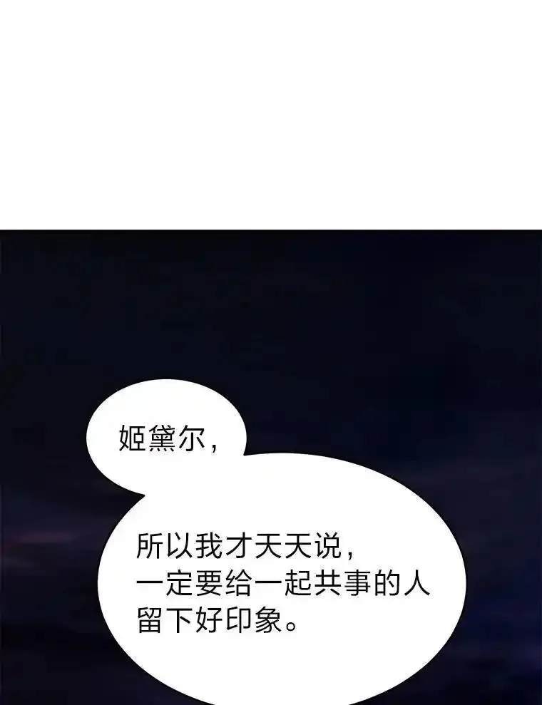 没药根本撑不住的魔法师,21.天赋和决心,第186张