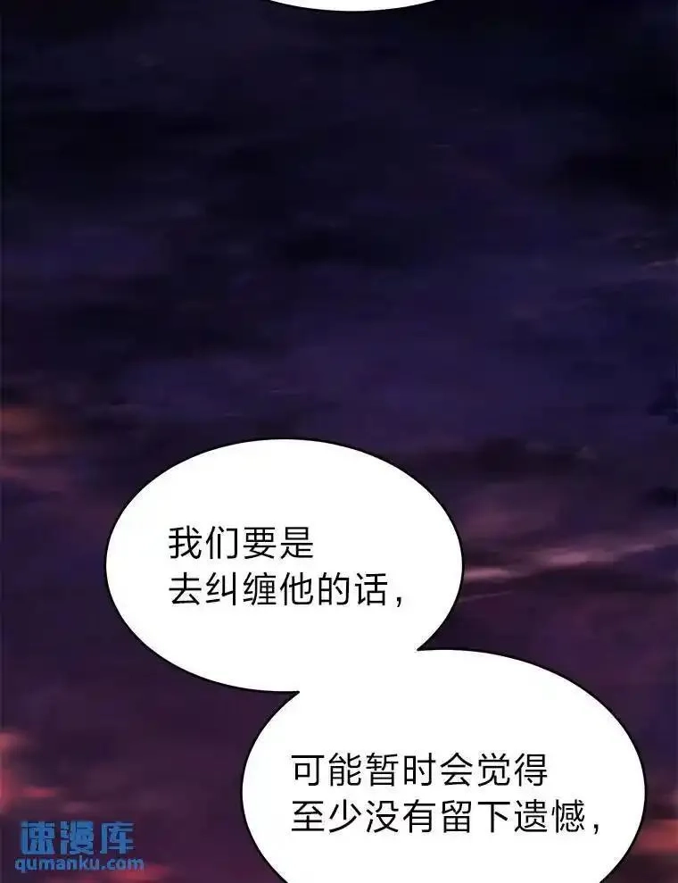 没药根本撑不住的魔法师,21.天赋和决心,第187张